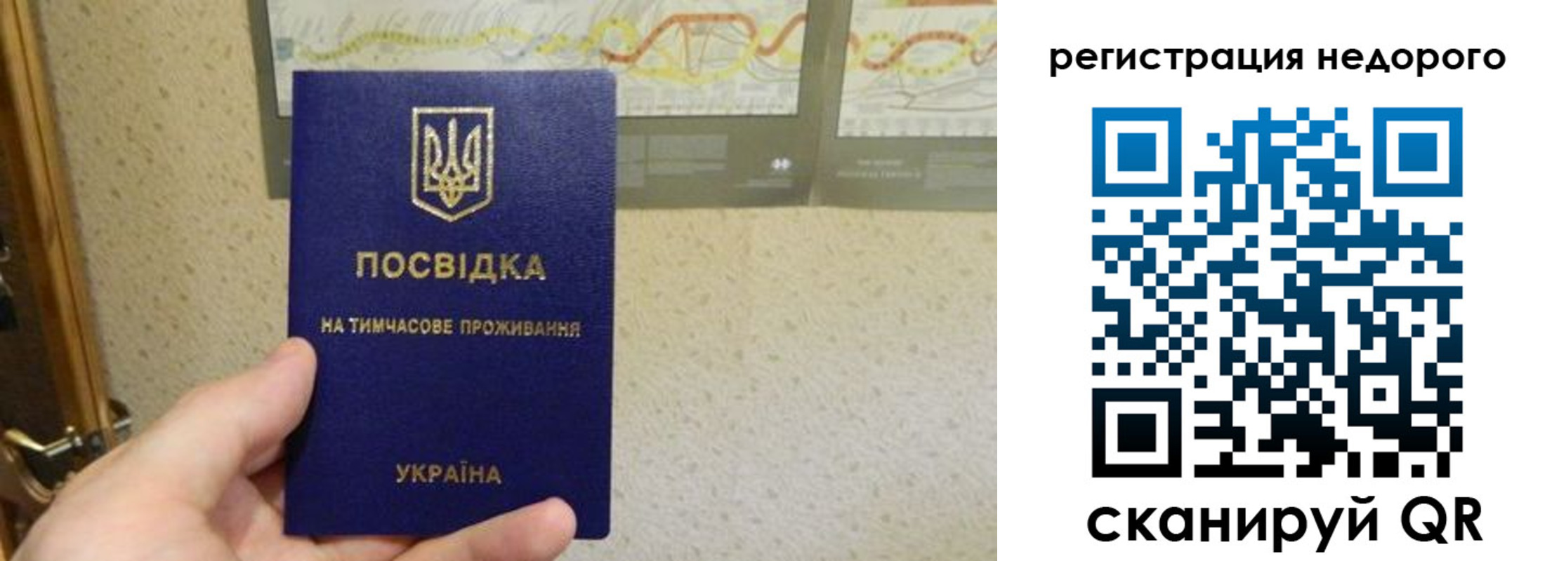 прописка для работы в Кореновске